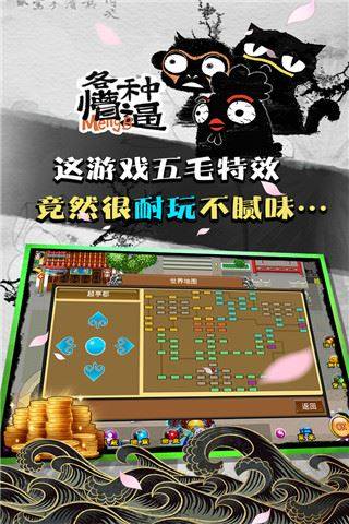 魔与道小米版游戏截图2