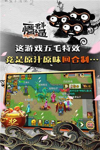 魔与道小米版游戏截图3