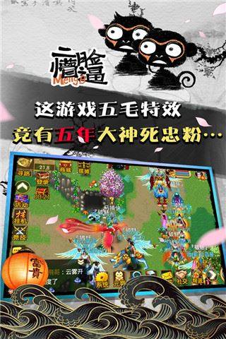 魔与道小米版游戏截图4