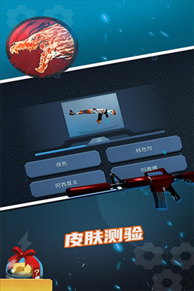 csgo开箱模拟器手机版游戏截图5