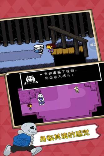 传说之下手机中文版(UNDERTALE)游戏截图4