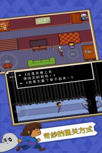 传说之下手机中文版(UNDERTALE)游戏截图2