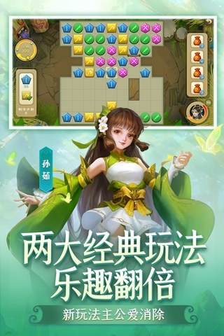 三国杀移动版美化版游戏截图2