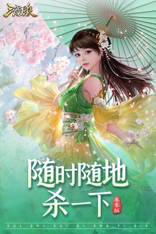 三国杀移动版美化版游戏截图5