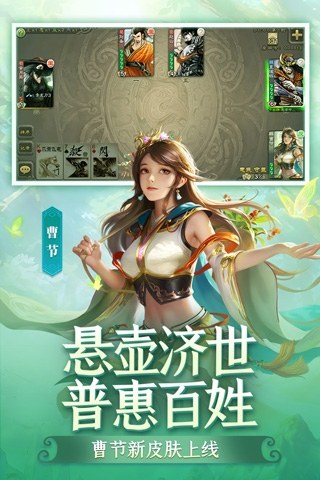 三国杀移动版美化版游戏截图4