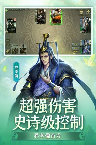 三国杀移动版美化版游戏截图3