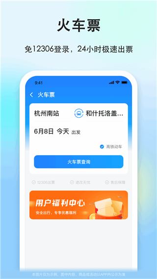 软件截图(3)