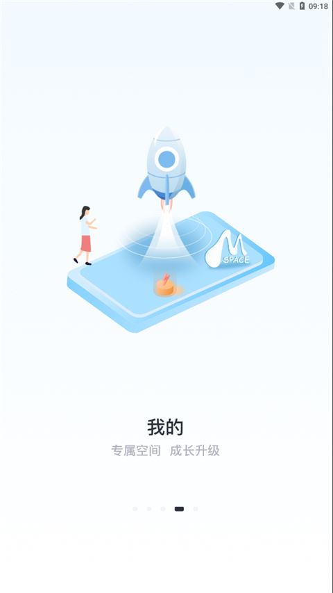 软件截图(4)