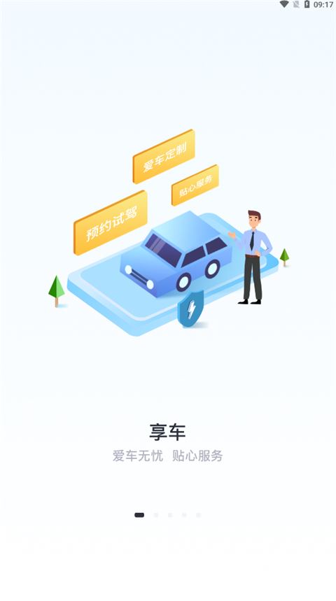 菱行app官方版图片1