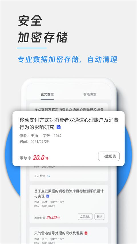 软件截图(4)