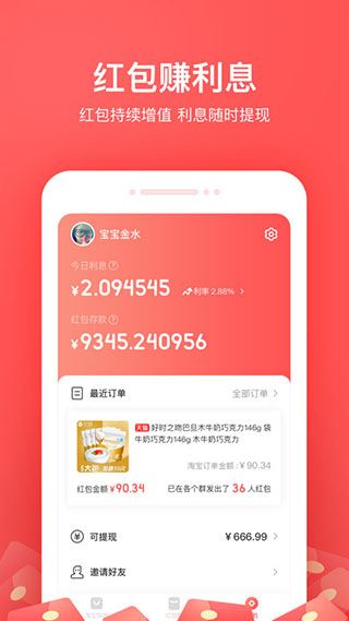 小红淘app最新版图片1