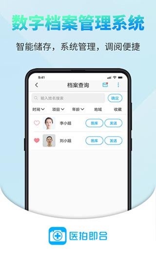 软件截图(2)