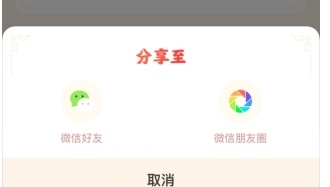 小红淘怎么用软件邀请用户2